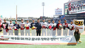 SK 와이번스 ‘제9회 SK 야구 꿈나무 장학금 전달식’ 실시