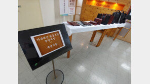 서울특별시동부여성발전센터, '가죽패션 협동조합 창업과정' 교육생 모집