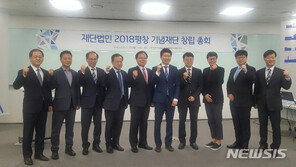 평창올림픽기념재단 초대 이사장에 유승민 IOC위원 선출