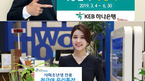 “신입사원을 잡아라”…새내기 금융상품 붐