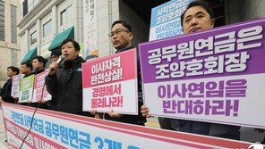 국민연금, 조양호 이사 연임놓고 ‘찬반 4:4’…26일 재논의