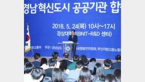 경남도, 공기업 청년 일자리 만들기 총력전