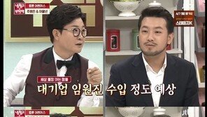 ‘냉부해’ 이말년, 인터넷 방송 수입? “대기업 부장님 연봉”