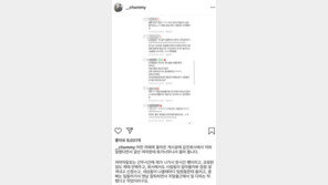 춈미, 누리꾼 공개 저격 “김XX, 사과하세요”…무슨 일?