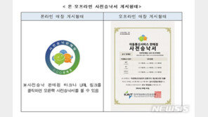 “불법지원금 약속 후 먹튀”…휴대폰 사기 판매 ‘주의’