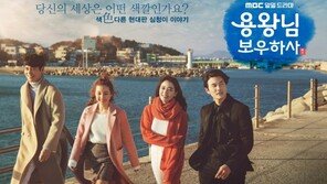 대한민국 vs 콜롬비아 축구 생중계…‘용왕님’·‘사람이 좋다’ 결방