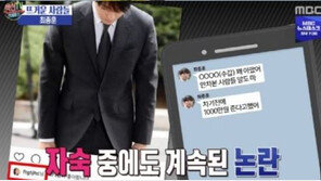 최종훈, 수갑 ‘명품 팔찌’ 빗대 허세 “크롬하츠 안차본 사람 말도 마” 