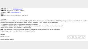 ‘보잉 737 추락사고’ 이슈 악용한 악성코드 메일 주의