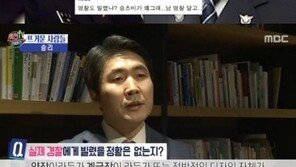 승리 경찰복 논란, 점입가경…전문가 “실제 경찰정복과 디자인 동일”