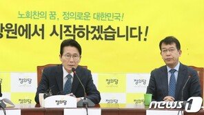 윤소하 “창원경제, 박근혜때 가장 어려워져…황교안 사과해야”