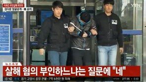 ‘이희진 부모 살해’ 김다운 “제가 안 죽였다”…檢 송치 과정서 얼굴 공개