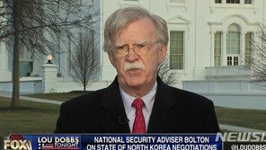 “아주 고약” 볼턴 향한 北 적개심…북미 협상 또다른 변수