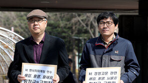 KT새노조 “황창규 회장 배임죄 고발…구속수사 촉구”