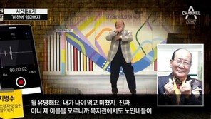 ‘전국노래자랑 미쳤어’ 할아버지 “칠순잔치 때도 미쳤어 불렀지”