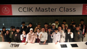 국제한식조리학교, 마스터클래스로 조리학교의 클래스를 높이다