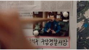 드라마에도 반영된 사회현실…극중 클럽 ‘버닝썬’과 닮은꼴