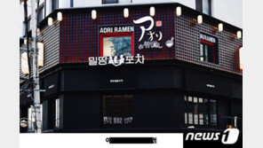 아오리라멘 대표 “승리·유리홀딩스 지분 우선 매각…점주 보상 완료”
