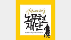 “깊은 분노”…노무현재단, ‘고인비하 사진’ 쓴 교학사 민·형사 소송