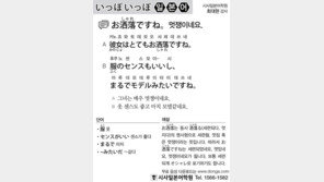 [시사일본어학원]멋쟁이네요.