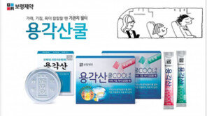 미세먼지로 목 칼칼할땐 ‘용각산쿨’