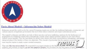 자유조선 “주스페인 北 대사관 사건, 공격 아니었다”…연루 시인