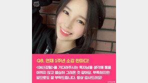 난리난 ‘야옹이 작가’ 실물, 어떻길래…“작가님이 여신”