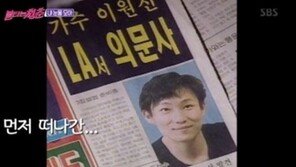 ‘미국서 교통사고’ 故 이원진은 어떤가수?…‘불청’ 최재훈·김부용 눈물