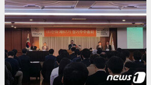 “연이은 사고 죄송하다” 사과로 시작한 한화 주총