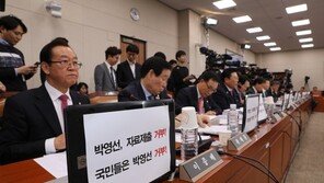 “깜깜이” vs “망신주기”…박영선 인사청문회 ‘자료 미제출’ 논란