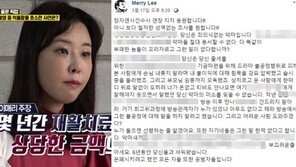 ‘이매리 지목’ 학계 인사 A씨 “주장 100% 사실 아냐…법적 대응할 것”