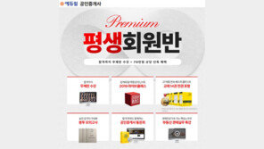 [에듀윌] 시간이 부족한 공인중개사 수험생의 학습 방법은?