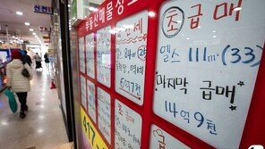 역전세난? 여긴 딴 세상…세입자 “8000만원 올랐다” 설움