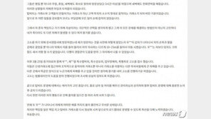 “자살이라더니…” 돌아온 탑비트 CEO “거래사이트 정상화할 것”
