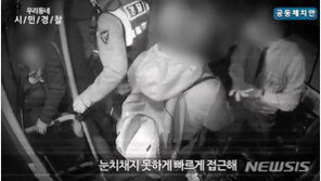 “인상착의 비슷”…달아난 성범죄자 잡은 버스기사 ‘눈썰미’