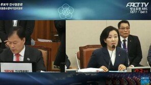 박영선 “윤한홍 의원님, 전립선암 수술하셨냐고 물으면 어떻겠습니까”