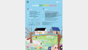 롯데백화점 ‘롯데 어린이 미술대회’ 참가자 모집