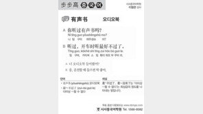 [시사중국어학원]오디오북