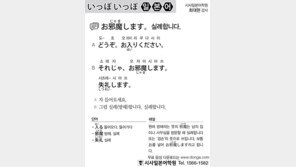 [시사일본어학원]실례합니다.