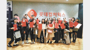 롯데컬처웍스, ‘모두가 행복한 세상’ 함께 만들어요∼