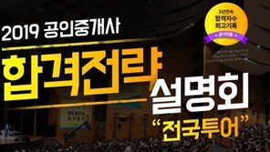 [에듀윌] 공인중개사 자격증 시험 정보는 어디서?