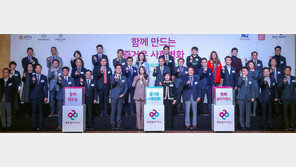 “올해도 아이들 삶의 질 향상 위해 함께 노력해요” 행복얼라이언스 ‘2019 협약식’