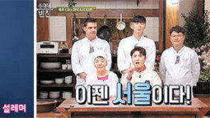 잘나가는 ‘실버 콘텐츠’ 젊은층도 엄지 척… 덕화TV-주현미TV-수미네 반찬 등