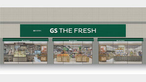 GS리테일, 편의점·수퍼마켓 간판 바꾼다