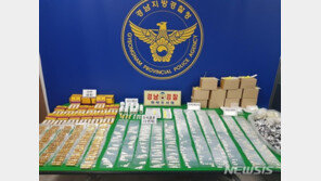 ‘물뽕 밀수’ 인터넷 판매·구매자 25명 무더기 검거