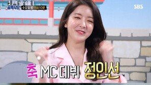 정인선 “‘골목식당’ 녹화 떨렸다…도움되도록 노력”