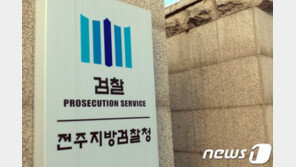 검찰, ‘상대당 후보조직 매수’ 현 국회의원 측근 3명 기소