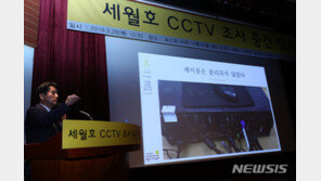 특조위 “세월호 DVR 해군 인양시점 거짓일 가능성 있다”