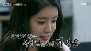 정인선, 알고보니 뼛속까지 ‘아재입맛’?…조보아와 다른매력 ‘기대 Up’