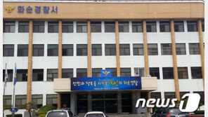 전남편이 보건소서 근무하는 전부인 찌르고 자해 …둘다 숨져