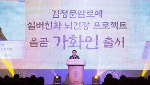 김정문알로에, 신규 브랜드 ‘김정문올곧’ 론칭